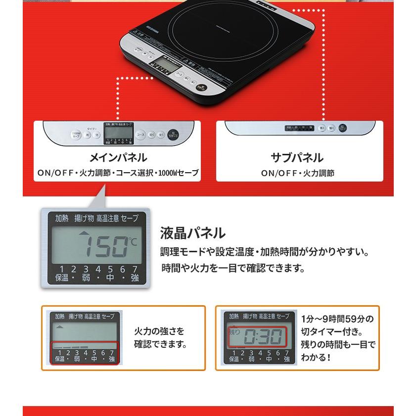IHクッキングヒーター 卓上 1口 IHコンロ 対面式 対面操作 卓上IHコンロ 卓上 コンロ コンパクト アイリスオーヤマ 1400W IHC-T61-B