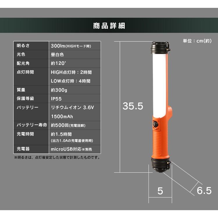 スティックライト 作業灯 led 充電式 防水 投光器 300ml 懐中電灯 USB充電  長寿命 非常時 非常灯 アイリスオーヤマ LWS-300SB | IRIS OHYAMA | 11