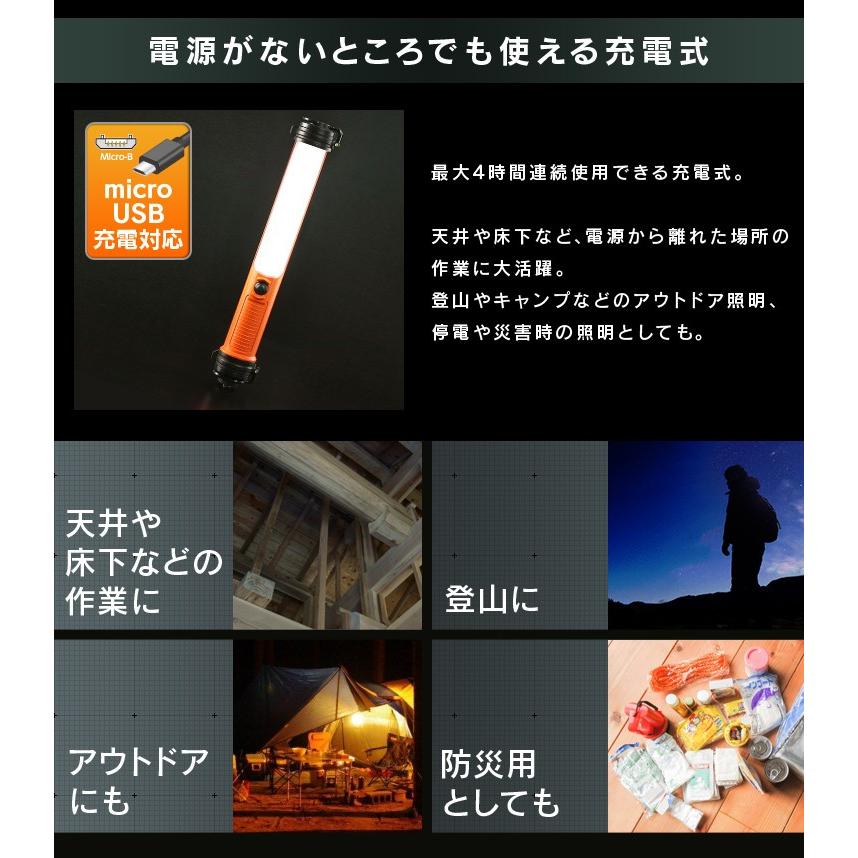 スティックライト 作業灯 led 充電式 防水 投光器 300ml 懐中電灯 USB充電  長寿命 非常時 非常灯 アイリスオーヤマ LWS-300SB | IRIS OHYAMA | 02