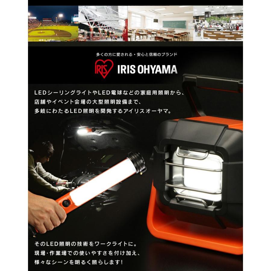 IRIS OHYAMA（アイリスオーヤマ） 投光器 LED 屋外 充電式 作業灯 防災