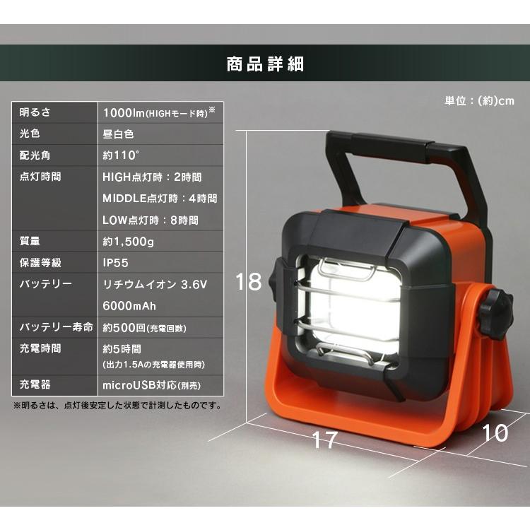 IRIS OHYAMA（アイリスオーヤマ） 投光器 LED 屋外 充電式 作業灯 防災