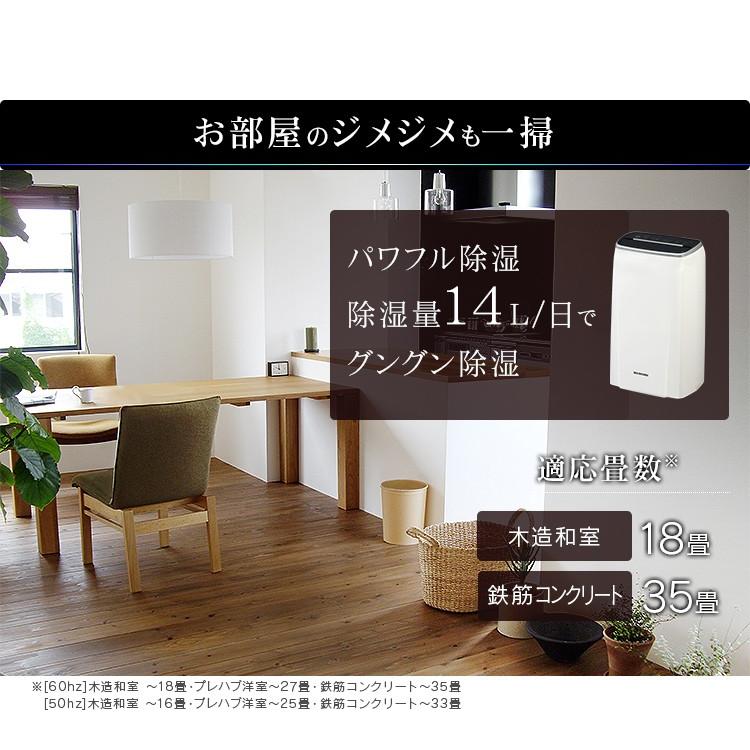 IRIS OHYAMA 除湿機 衣類乾燥 コンプレッサー式 アイリス IRIS OHYAMA 除湿機 衣類乾燥 コンプレッサー式 アイリス