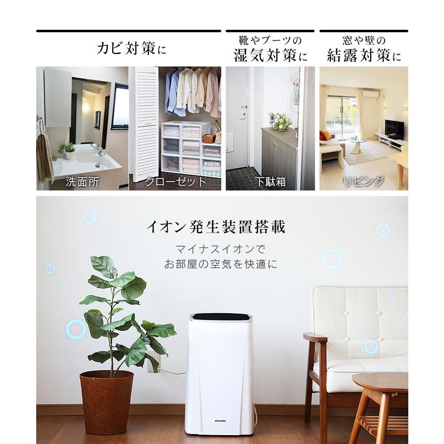 除湿機 衣類乾燥 電気代 コンプレッサー式 アイリスオーヤマ 小型 除湿器 衣類乾燥機 室内物干し 部屋干し 除湿 乾燥 一人暮らし 新生活 Ijc H140 Joyライト 通販 Yahoo ショッピング