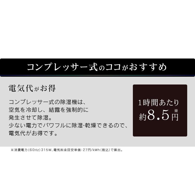 IRIS OHYAMA 除湿機 衣類乾燥 コンプレッサー式 アイリス IRIS OHYAMA 除湿機 衣類乾燥 コンプレッサー式 アイリス