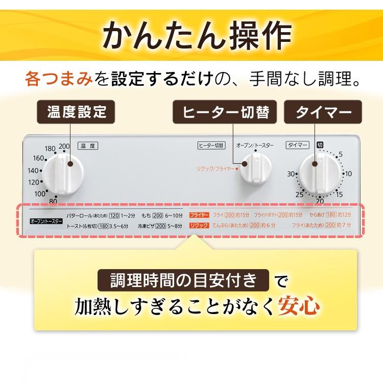 トースター 4枚焼き 4枚 おしゃれ オーブン ノンフライ熱風オーブン ノンフライ スチーム リクック からあげ 天ぷら トースト アイリスオーヤマ FVX-D3B | IRIS OHYAMA | 11