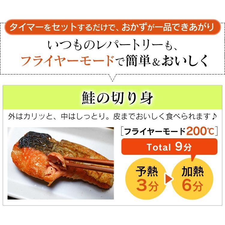 トースター 4枚焼き 4枚 おしゃれ オーブン ノンフライ熱風オーブン ノンフライ スチーム リクック からあげ 天ぷら トースト アイリスオーヤマ FVX-D3B | IRIS OHYAMA | 13