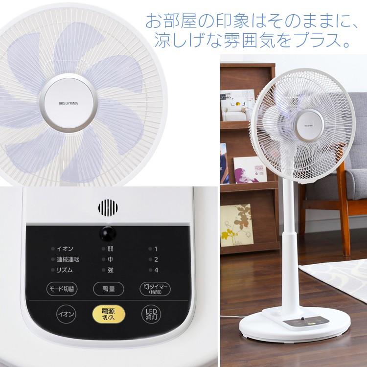 IRIS OHYAMA（アイリスオーヤマ） 扇風機 リビング リモコン 30cm 7枚