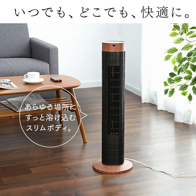 IRIS OHYAMA 扇風機 タワー型 タワーファン 木目調タイプ TWF