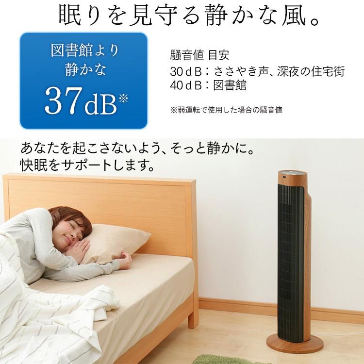 IRIS OHYAMA（アイリスオーヤマ） 扇風機 タワー型 タワーファン 木目 