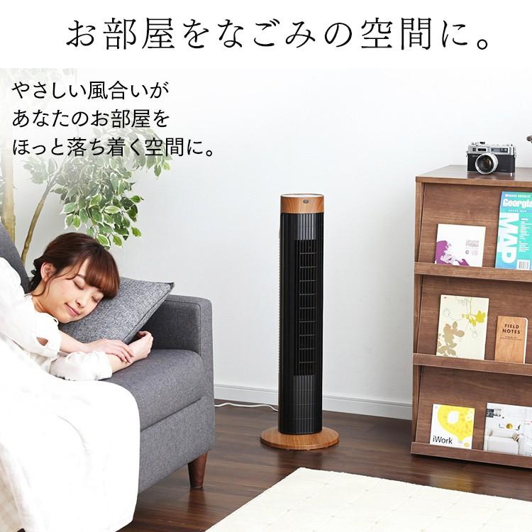 IRIS OHYAMA（アイリスオーヤマ） 扇風機 タワー型 タワーファン 木目