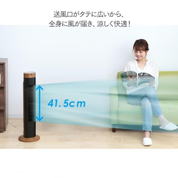 IRIS OHYAMA（アイリスオーヤマ） 扇風機 タワー型 タワーファン 木目 