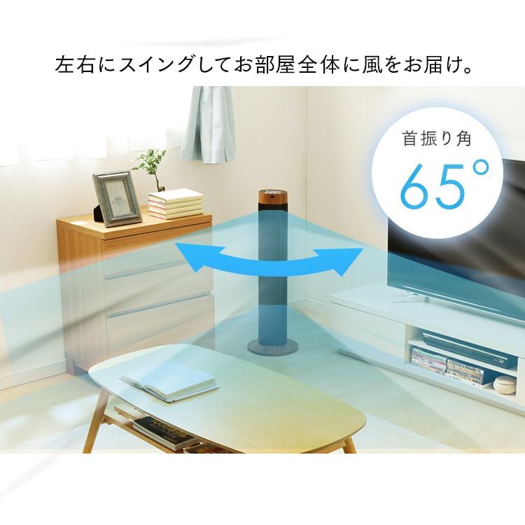 IRIS OHYAMA（アイリスオーヤマ） 扇風機 タワー型 タワーファン 木目 