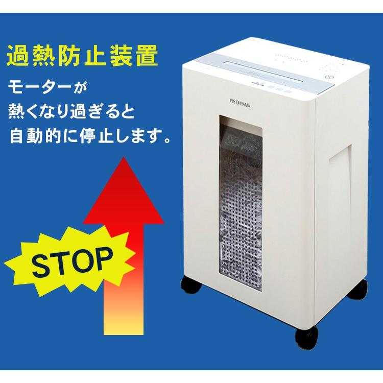 IRIS OHYAMA（アイリスオーヤマ） シュレッダー 業務用 電動 オフィス