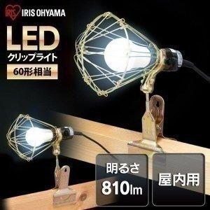 投光器 LED 作業灯 屋内 業務用 810lm 60形相当 照明 オフィス 工場 現場 連結 災害 非常時 アイリスオーヤマ ILW-85GC3 | IRIS OHYAMA