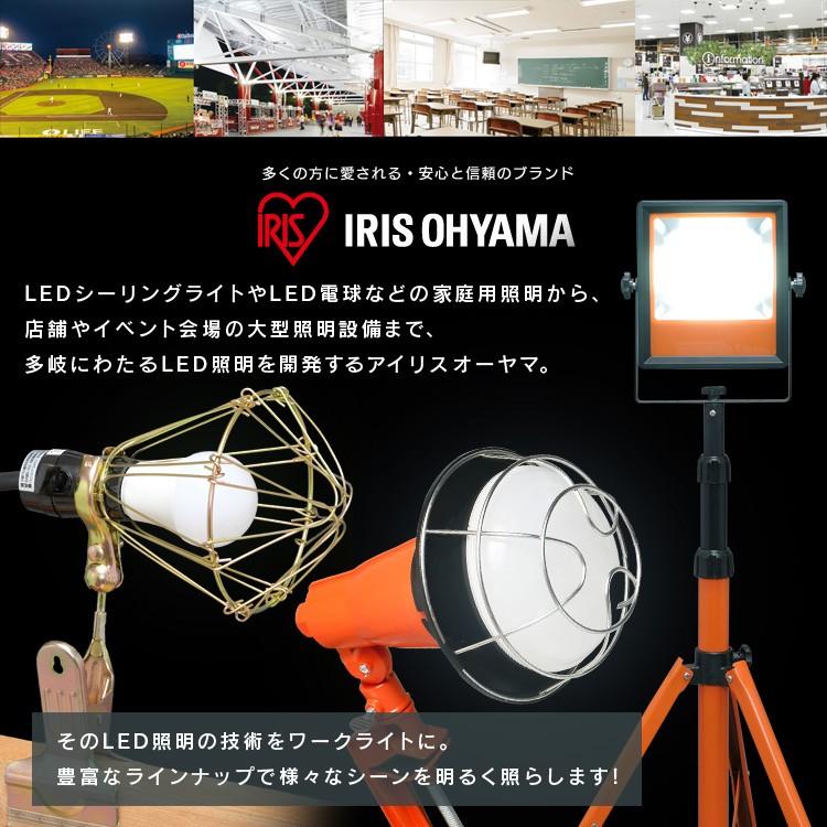 投光器 LED 作業灯 屋内 業務用 810lm 60形相当 照明 オフィス 工場 現場 連結 災害 非常時 アイリスオーヤマ ILW-85GC3 | IRIS OHYAMA | 02