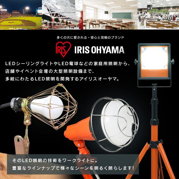 投光器 LED 作業灯 屋内 おしゃれ 業務用 クリップライト 屋内用 工事現場用ライト 連結 災害 非常時 アイリスオーヤマ ILW-165GC2 | IRIS OHYAMA | 01