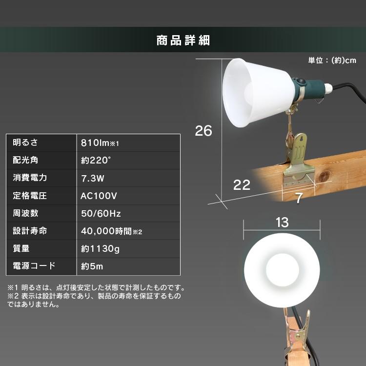 投光器 LED 作業灯 防水 作業 おしゃれ 屋内 業務用 ライト ワークライト 照明 オフィス クリップタイプ 連結 災害 アイリスオーヤマ ILW-85GBC3 | IRIS OHYAMA | 11