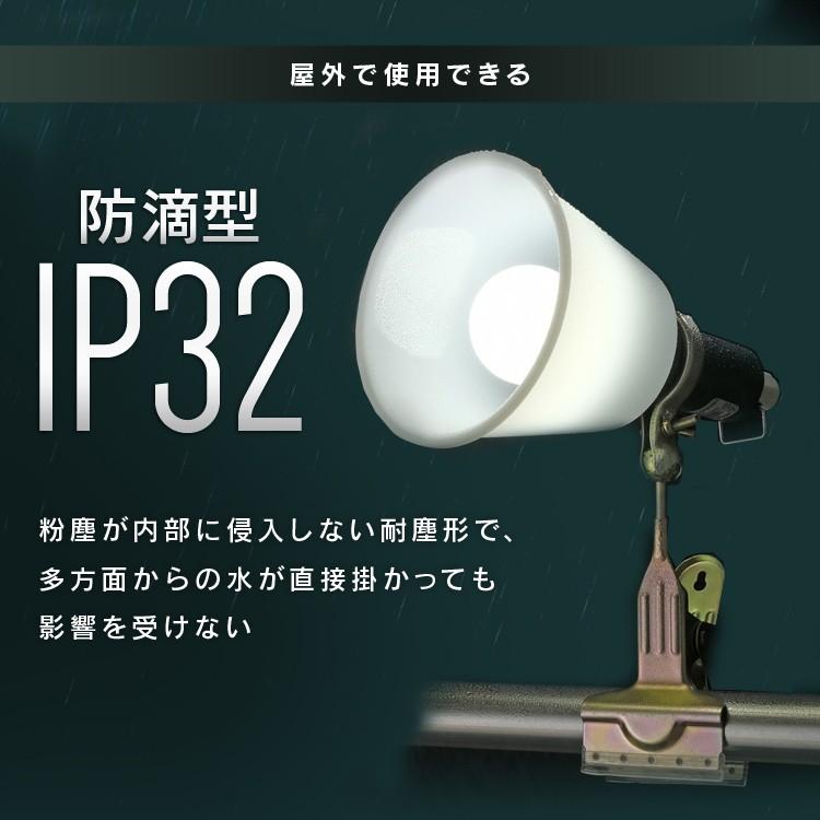投光器 LED 作業灯 防水 作業 おしゃれ 屋内 業務用 ライト ワークライト 照明 オフィス クリップタイプ 連結 災害 アイリスオーヤマ ILW-85GBC3 | IRIS OHYAMA | 07