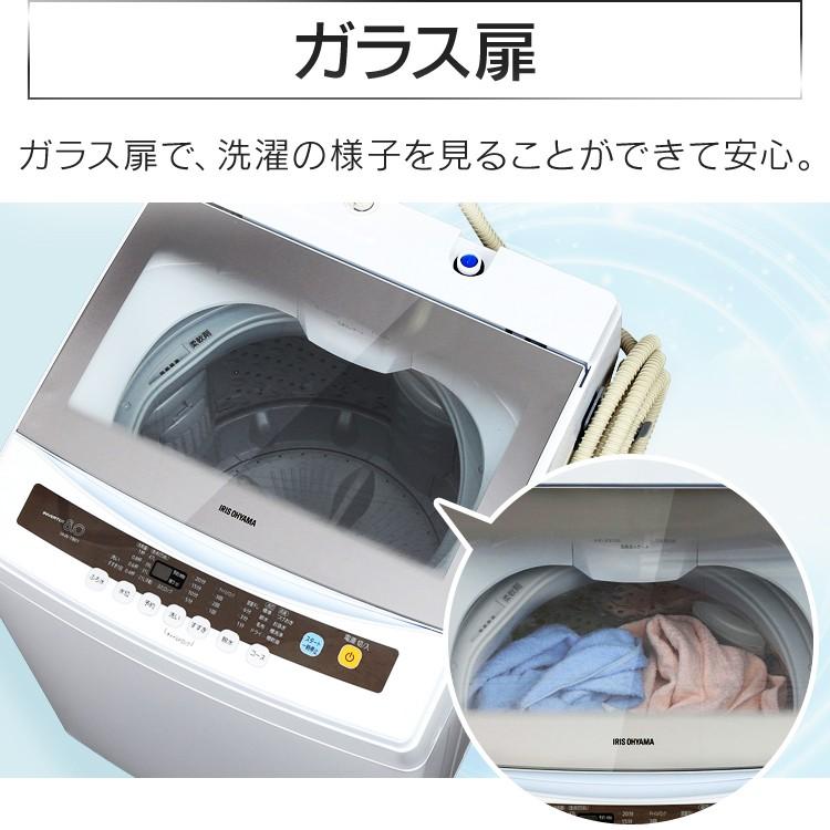 IRIS OHYAMA 洗濯機 8kg 全自動洗濯機 新品 ドライ 毛布 IRIS OHYAMA 洗濯機 8kg 全自動洗濯機 新品 ドライ 毛布
