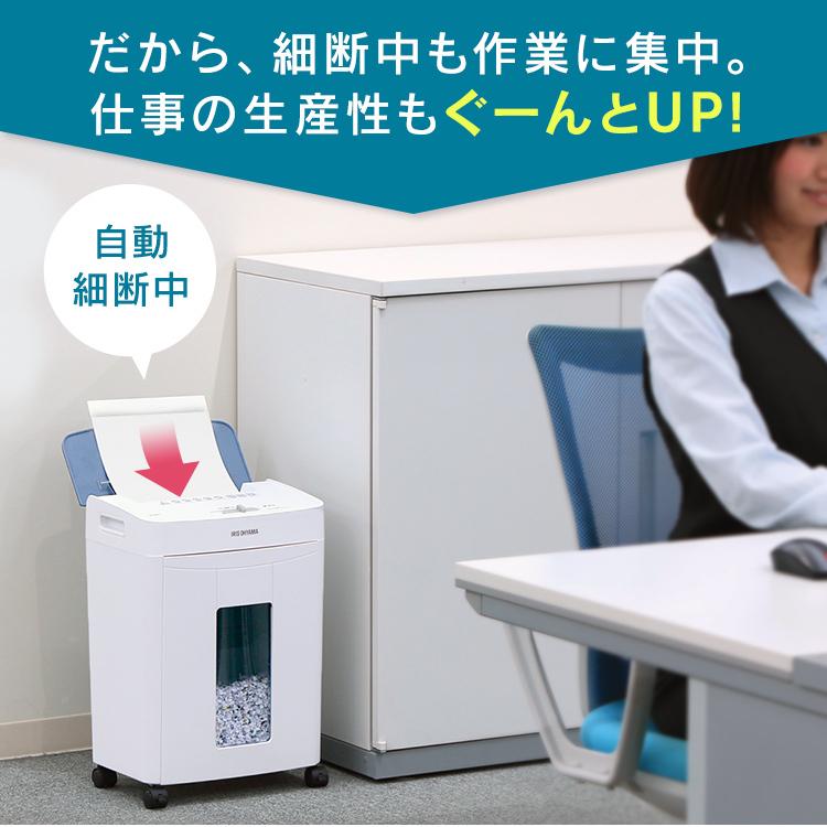 IRIS OHYAMA（アイリスオーヤマ） シュレッダー 業務用 電動 クロス