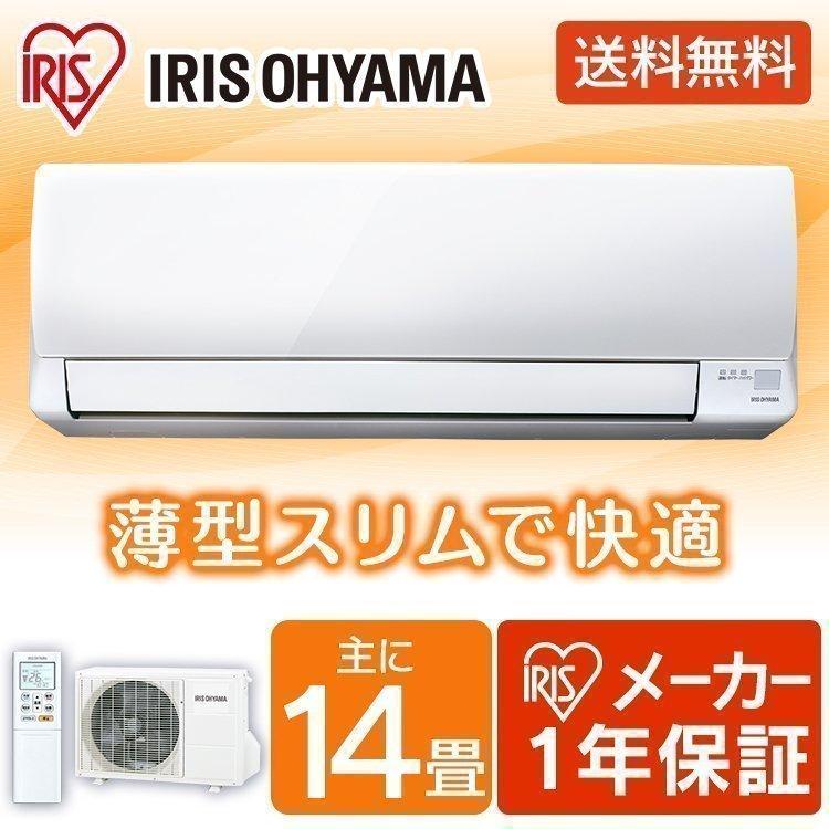 IRIS OHYAMA（アイリスオーヤマ） エアコン 14畳 暖房 冷房 エコ 