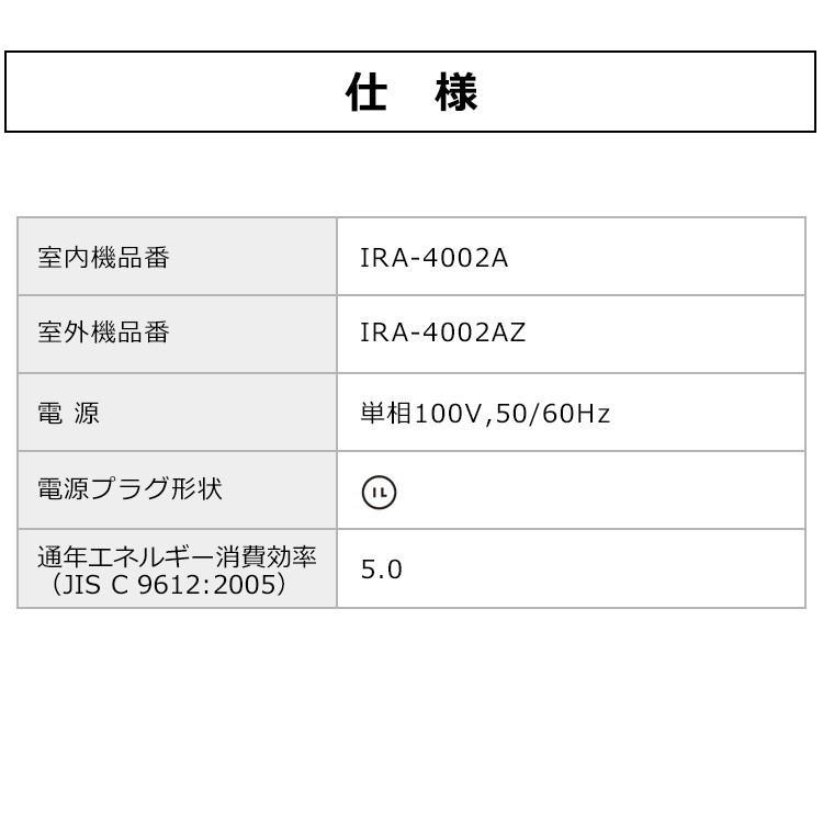 IRIS OHYAMA（アイリスオーヤマ） エアコン 14畳 暖房 冷房 エコ 