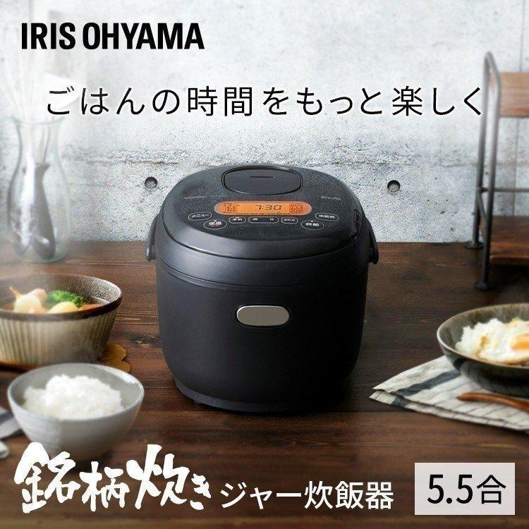 IRIS OHYAMA（アイリスオーヤマ） 炊飯器 5合 5.5合 5合炊き ジャー