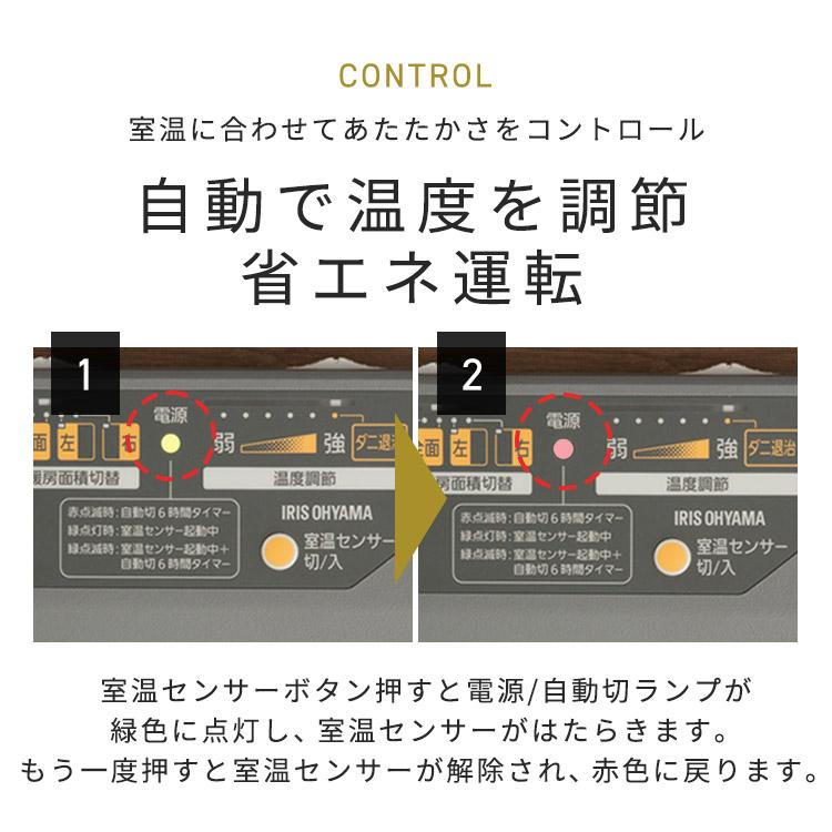 ホットカーペット 2畳 電気カーペット 本体 176×176 室温センサー 省エネ運転 こたつ ラグ 電気マット 冬 アイリスオーヤマ HCM-T1818 * | IRIS OHYAMA | 04