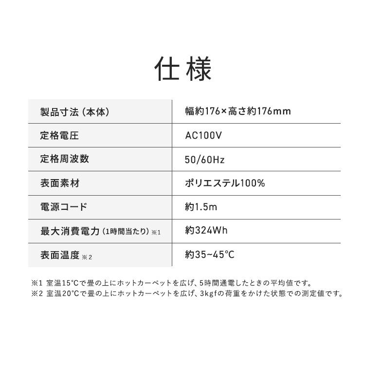 ホットカーペット 2畳 電気カーペット 本体 176×176 室温センサー 省エネ運転 こたつ ラグ 電気マット 冬 アイリスオーヤマ HCM-T1818 * | IRIS OHYAMA | 08
