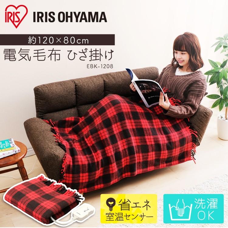 電気毛布 電気ひざ掛け 電気ブランケット チェック柄 120×80 洗える 室温センサー 省エネ 暖房 寒さ対策 冬 アイリスオーヤマ EBK-1208 * | IRIS OHYAMA | 02
