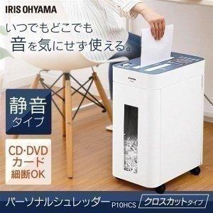 IRIS OHYAMA（アイリスオーヤマ） シュレッダー 家庭用 電動 クロス