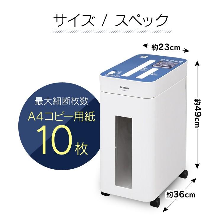 IRIS OHYAMA（アイリスオーヤマ） シュレッダー 家庭用 電動 クロス