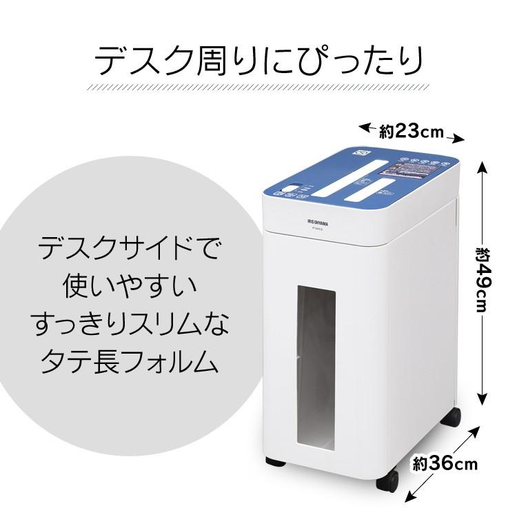 IRIS OHYAMA（アイリスオーヤマ） シュレッダー 家庭用 電動 クロス