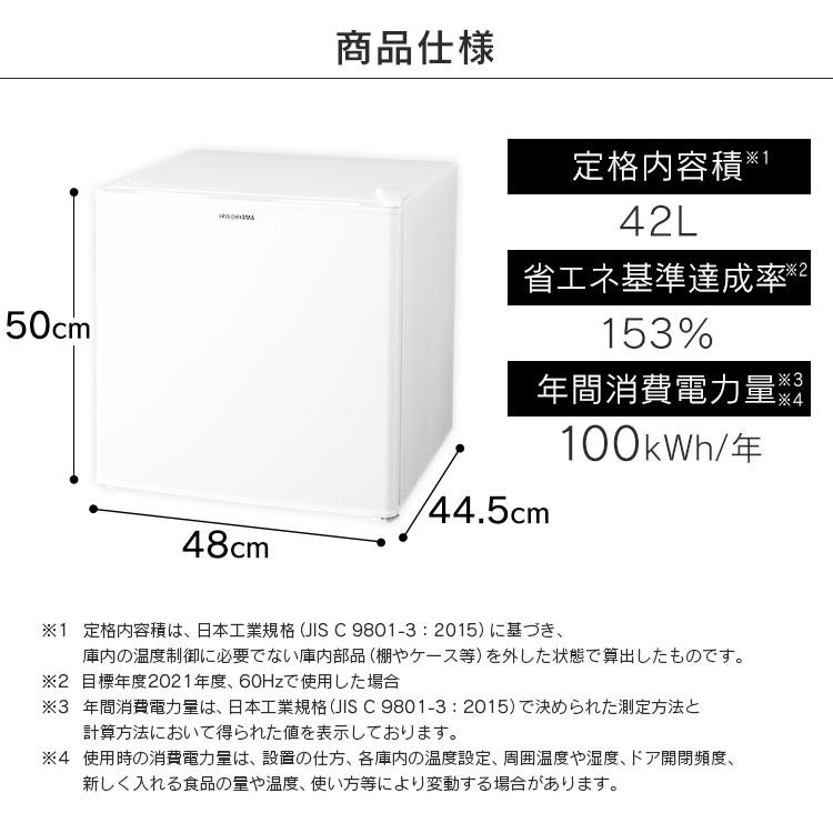 IRIS OHYAMA（アイリスオーヤマ） 冷蔵庫 42L 1ドア 新品 右開き 左