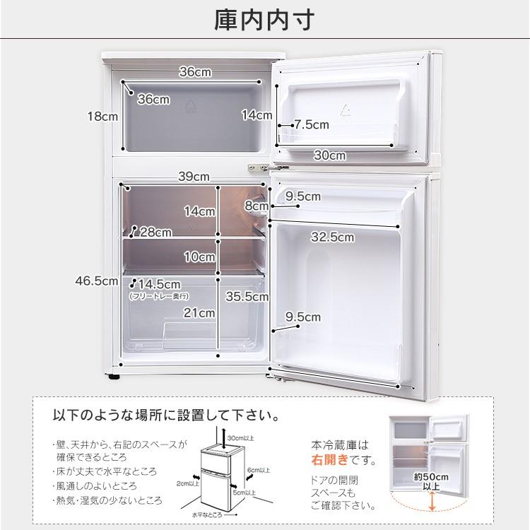 IRIS OHYAMA 冷蔵庫 一人暮らし 安い 冷凍庫 冷凍冷蔵庫 81L IRIS OHYAMA 冷蔵庫 一人暮らし 安い 冷凍庫 冷凍冷蔵庫 81L