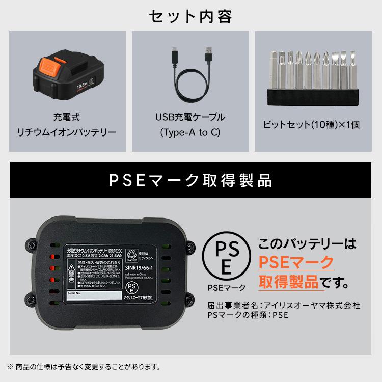 ＼Type-C充電／ インパクトドライバー 小型 充電式 10.8V 軽量 電動ドライバー ビットセット 電動工具 アイリスオーヤマ DIY JID80TC * | IRIS OHYAMA | 13