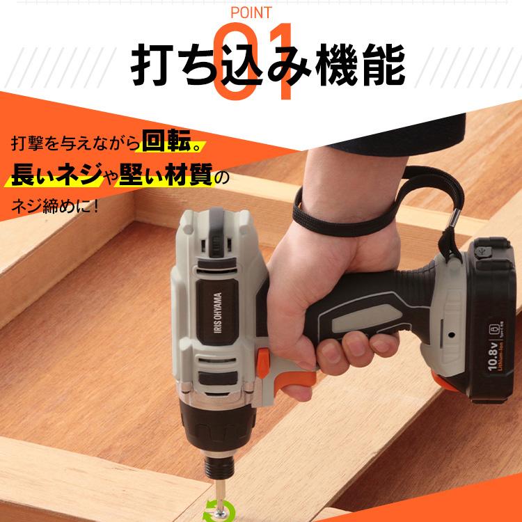 ＼Type-C充電／ インパクトドライバー 小型 充電式 10.8V 軽量 電動ドライバー ビットセット 電動工具 アイリスオーヤマ DIY JID80TC * | IRIS OHYAMA | 03