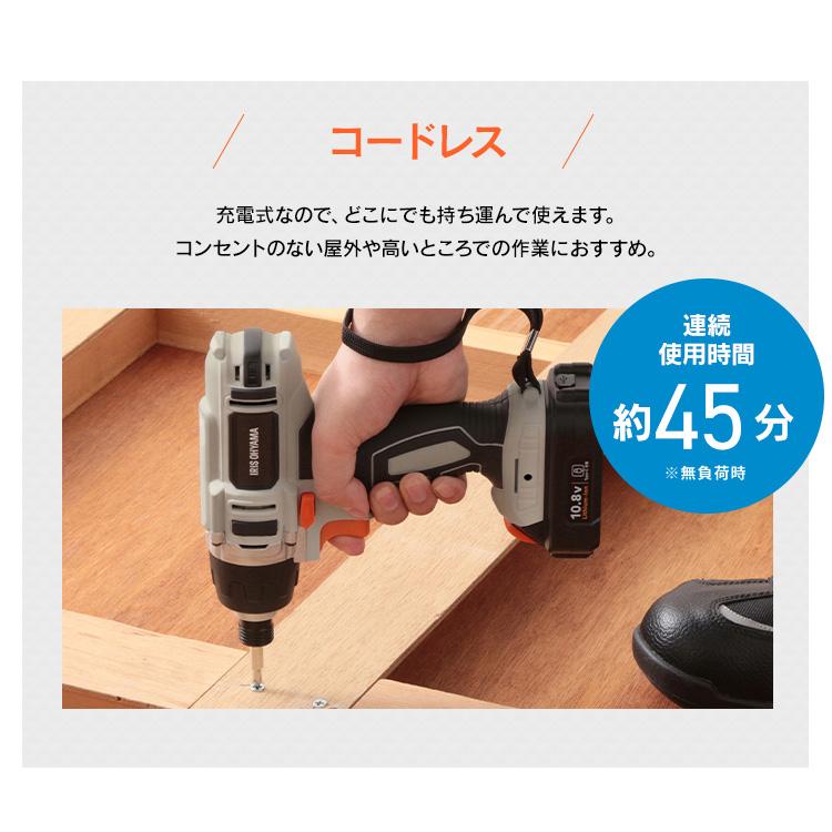 ＼Type-C充電／ インパクトドライバー 小型 充電式 10.8V 軽量 電動ドライバー ビットセット 電動工具 アイリスオーヤマ DIY JID80TC * | IRIS OHYAMA | 07
