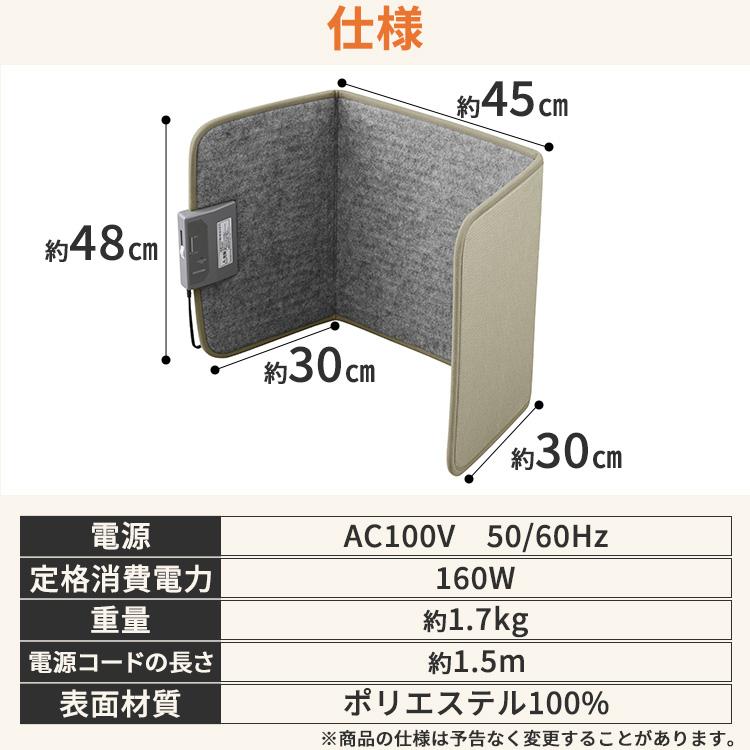 デスクパネルヒーター アプリコットピンク モスグレー キャメル 送料無料 デスクパネルヒーター デスク パネルヒーター ヒーター 暖房 足元 あしもと 足もと | IRIS OHYAMA | 12
