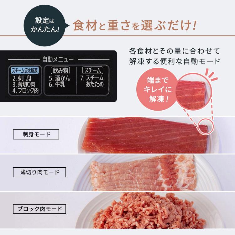 電子レンジ オーブンレンジ スチームオーブンレンジ レンジ オーブン スチーム 流水 解凍 刺身 肉 24L アイリスオーヤマ | IRIS OHYAMA | 11