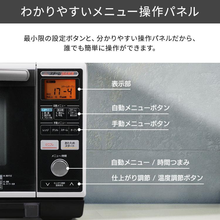 IRIS OHYAMA 電子レンジ オーブンレンジ スチームオーブンレンジ IRIS OHYAMA 電子レンジ オーブンレンジ スチームオーブンレンジ