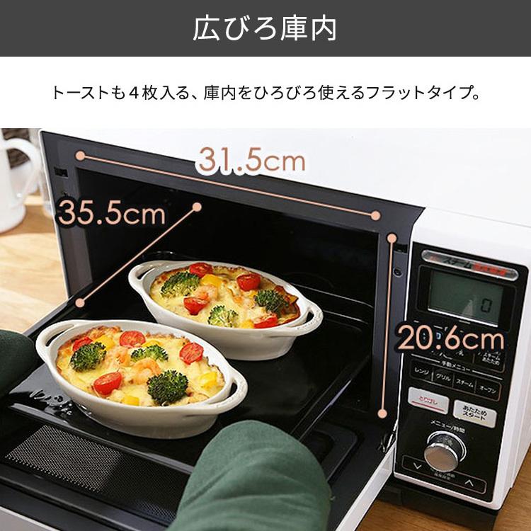 電子レンジ オーブンレンジ スチームオーブンレンジ レンジ オーブン スチーム 流水 解凍 刺身 肉 24L アイリスオーヤマ | IRIS OHYAMA | 16