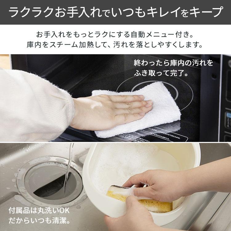 電子レンジ オーブンレンジ スチームオーブンレンジ レンジ オーブン スチーム 流水 解凍 刺身 肉 24L アイリスオーヤマ | IRIS OHYAMA | 17