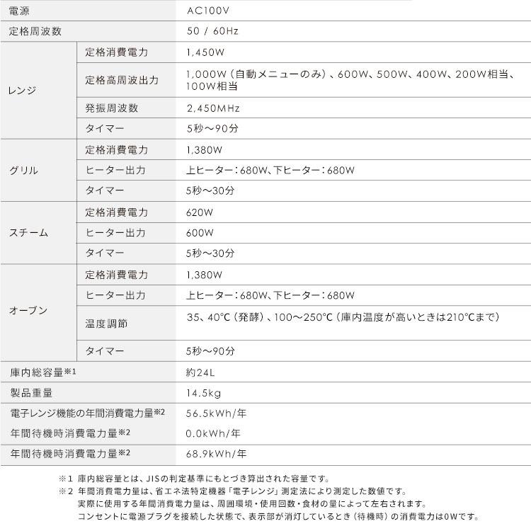 電子レンジ オーブンレンジ スチームオーブンレンジ レンジ オーブン スチーム 流水 解凍 刺身 肉 24L アイリスオーヤマ | IRIS OHYAMA | 19