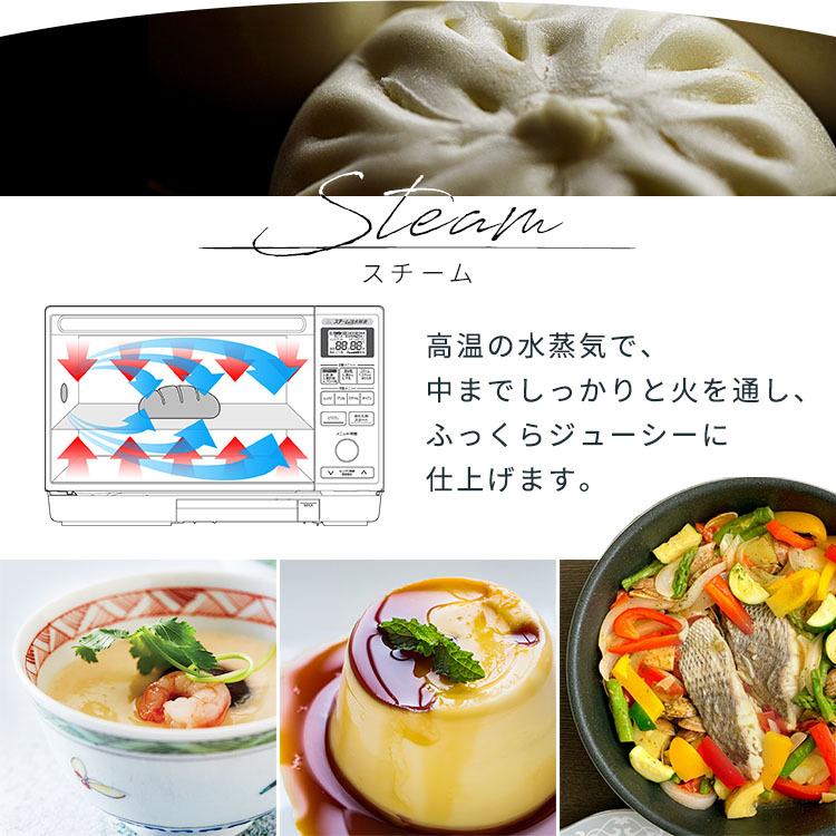 電子レンジ オーブンレンジ スチームオーブンレンジ レンジ オーブン スチーム 流水 解凍 刺身 肉 24L アイリスオーヤマ | IRIS OHYAMA | 03