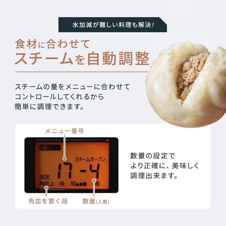 電子レンジ オーブンレンジ スチームオーブンレンジ レンジ オーブン スチーム 流水 解凍 刺身 肉 24L アイリスオーヤマ | IRIS OHYAMA | 04