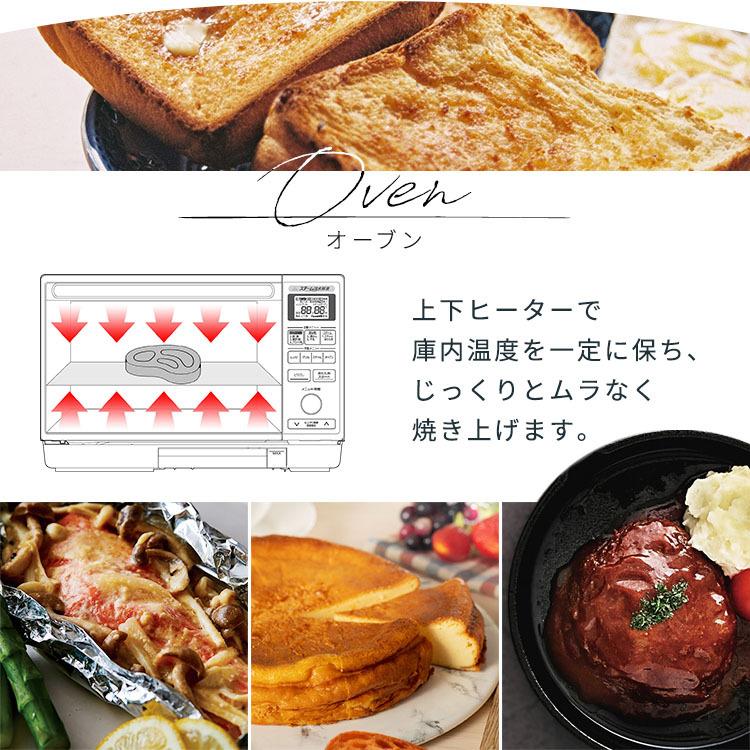 電子レンジ オーブンレンジ スチームオーブンレンジ レンジ オーブン スチーム 流水 解凍 刺身 肉 24L アイリスオーヤマ | IRIS OHYAMA | 07