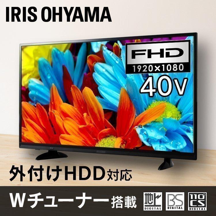 テレビ 40型 液晶テレビ 40インチ 本体 新品 アイリスオーヤマ ハイビジョンテレビ フルハイビジョン 新生活 LUCA : 572717 :  JOYライト - 通販 - Yahoo!ショッピング