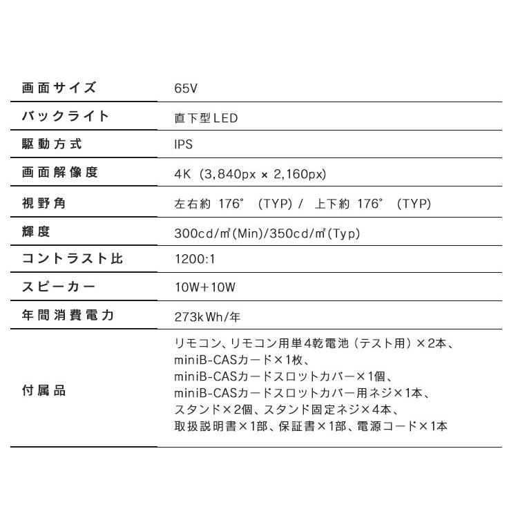 IRIS OHYAMA（アイリスオーヤマ） テレビ 65型 液晶テレビ 4k 4kテレビ