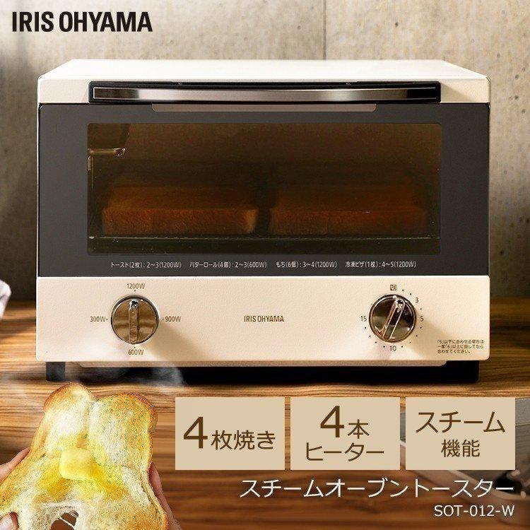 オーブントースター おしゃれ 4枚 トースター スチームオーブン スチームオーブントースター 4枚焼き ホワイト Sot 012 W アイリスオーヤマ 5721 Joyライト 通販 Yahoo ショッピング